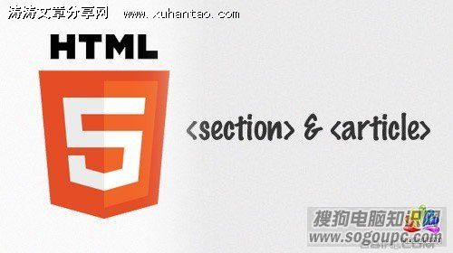 HTML5еArticleSectionԪʶʹ